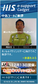 海外でスポーツ！ブログ