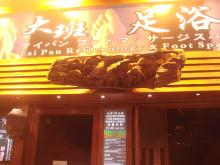 H.I.S香港支店の日記