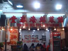 H.I.S香港支店の日記