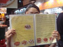 H.I.S香港支店の日記