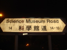 H.I.S香港支店の日記