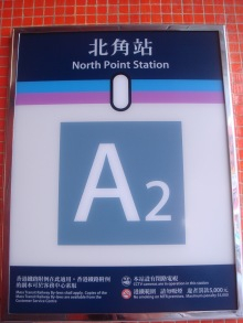 H.I.S香港支店の日記