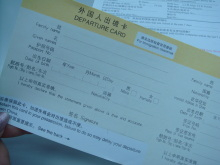 H.I.S香港支店の日記