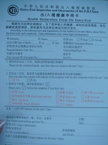 H.I.S香港支店の日記