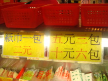 H.I.S香港支店の日記