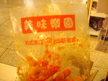 H.I.S香港支店の日記