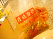H.I.S香港支店の日記