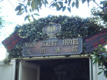 H.I.S香港支店の日記