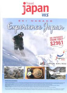 H.I.S.オークランド支店の日記