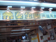 H.I.S香港支店の日記