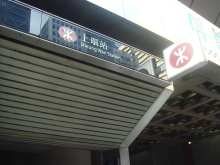 H.I.S香港支店の日記