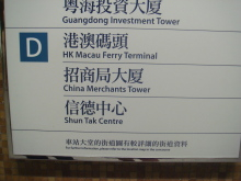 H.I.S香港支店の日記