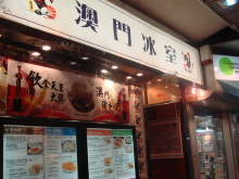 H.I.S香港支店の日記