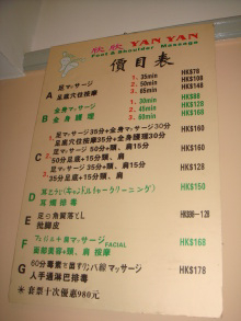 H.I.S香港支店の日記