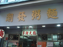 H.I.S香港支店の日記