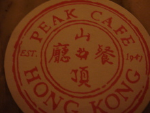 H.I.S香港支店の日記