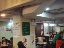 H.I.S香港支店の日記