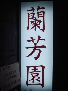 H.I.S香港支店の日記