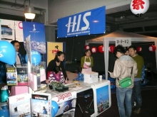 H.I.S.オークランド支店の日記
