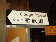 H.I.S香港支店の日記