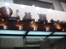 H.I.S香港支店の日記