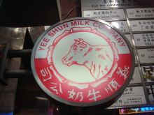 H.I.S香港支店の日記