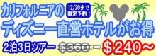 H.I.S. ロサンゼルス