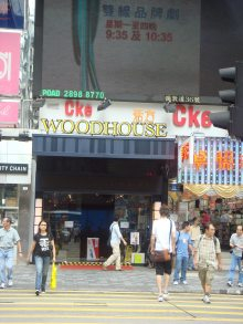 H.I.S香港支店の日記