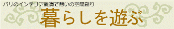 H.I.S.バリ島支店 ～バリフリークへの道～