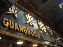 H.I.S香港支店の日記