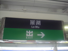 H.I.S香港支店の日記