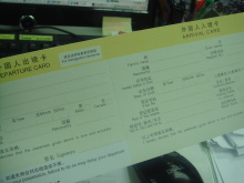 H.I.S香港支店の日記