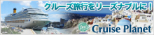 H.I.S.マイアミ支店