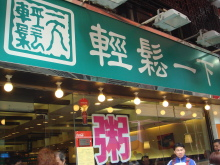 H.I.S香港支店の日記