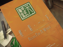 H.I.S香港支店の日記