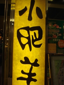 H.I.S香港支店の日記