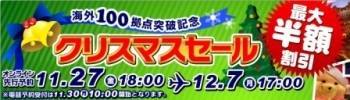 H.I.S.バリ島支店 ～バリフリークへの道～