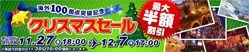 H.I.S.メルボルン支店のページ　　　　　　　　　　　　　☆Southern Cross City☆