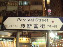 H.I.S香港支店の日記
