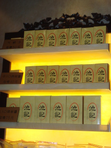 H.I.S香港支店の日記
