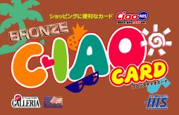 H.I.S.グアム支店から　ハッファデ～y(^o^)-CiaoCard