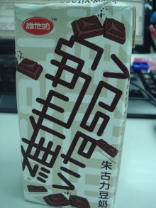 H.I.S香港支店の日記