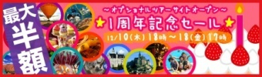 H.I.S.バリ島支店 ～バリフリークへの道～