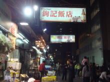 H.I.S香港支店の日記