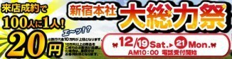 H.I.S.バリ島支店 ～バリフリークへの道～