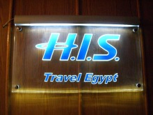 H.I.S.フランクフルト支店便り