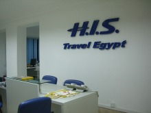 H.I.S.フランクフルト支店便り