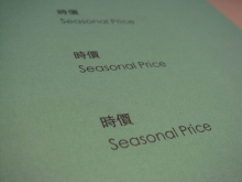 H.I.S香港支店の日記