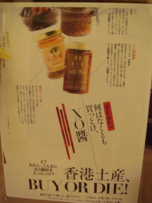 H.I.S香港支店の日記