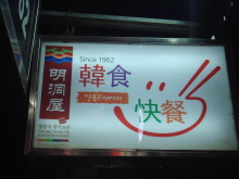 H.I.S香港支店の日記